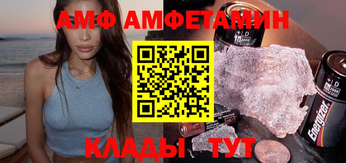дарк нет Telegram  Вход с VPN  Кстово  Амфетамин VHQ 