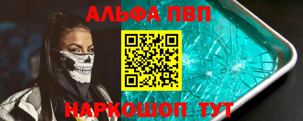 А ПВП Соль Кстово