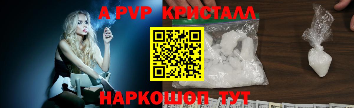 Кстово  Alpha PVP Crystall  Вход с VPN  Alfa_PVP VHQ  Alpha PVP VHQ 