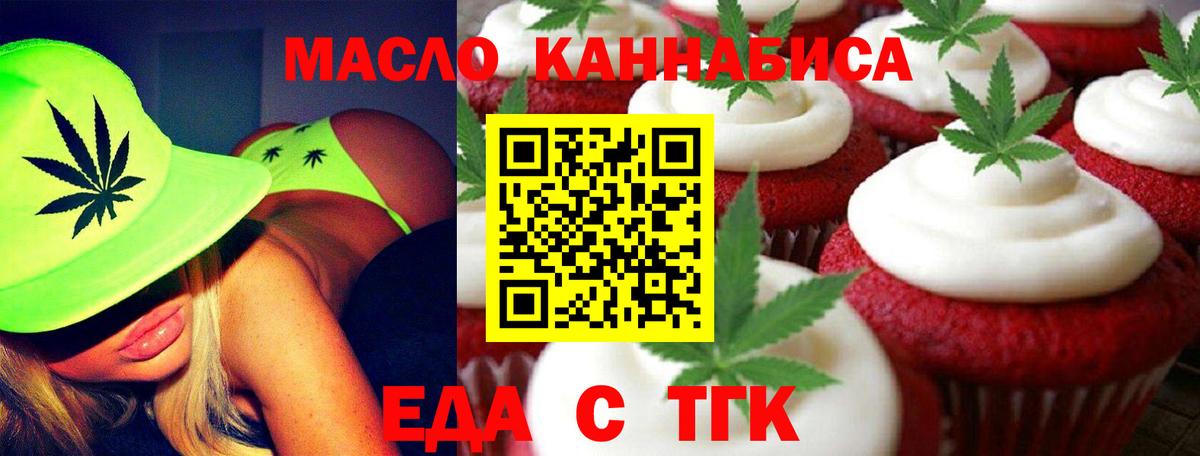 Кстово  Cannafood марихуана  Вход с VPN 