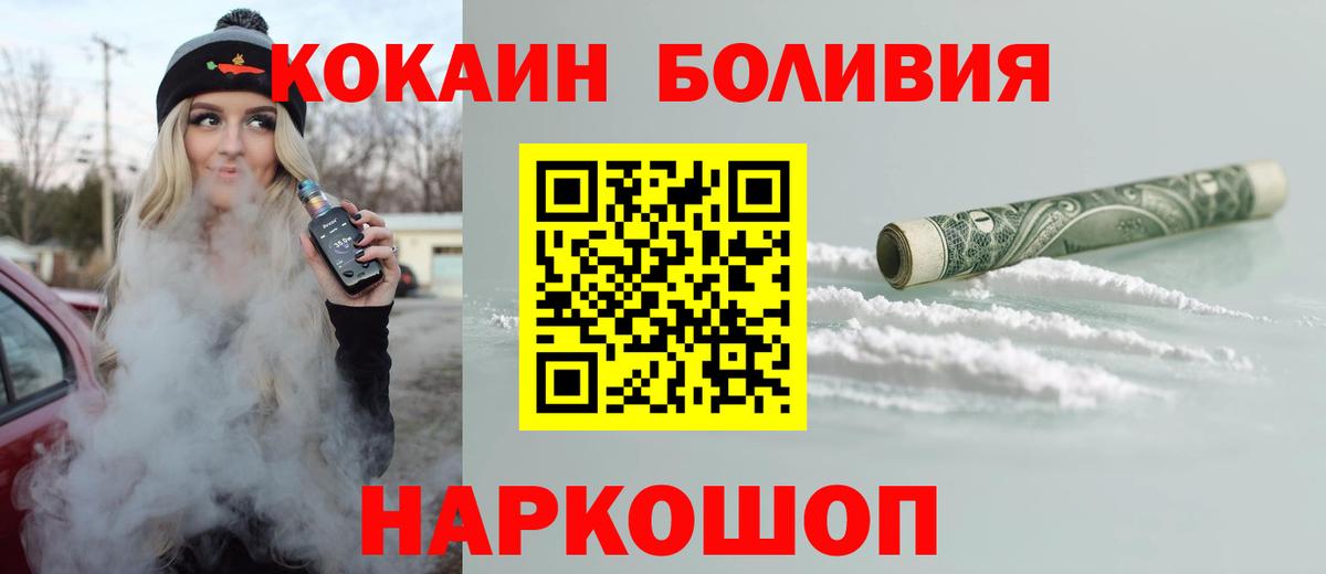 Кстово  Кокаин Боливия  Cocaine  Кокаин VHQ  Вход с VPN 