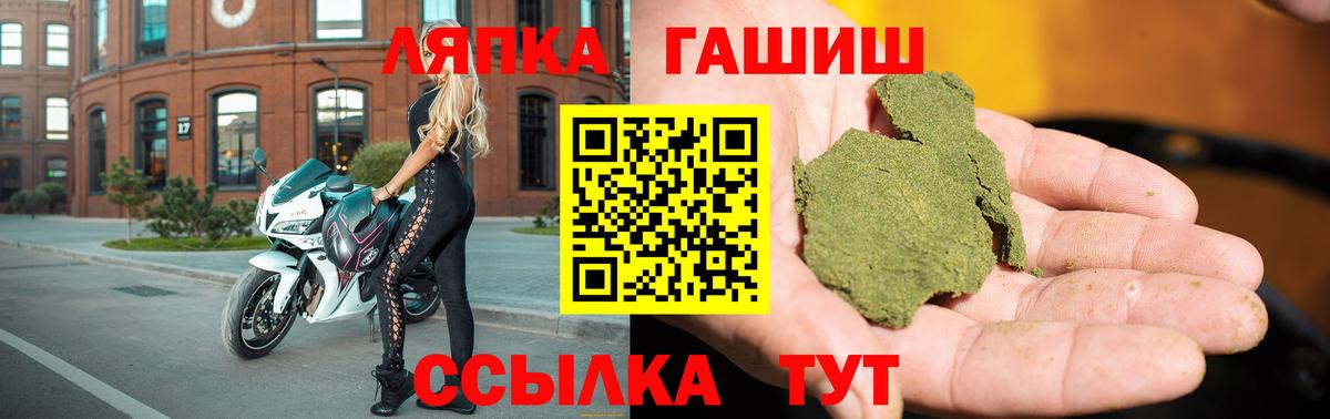ГАШ VHQ Кстово