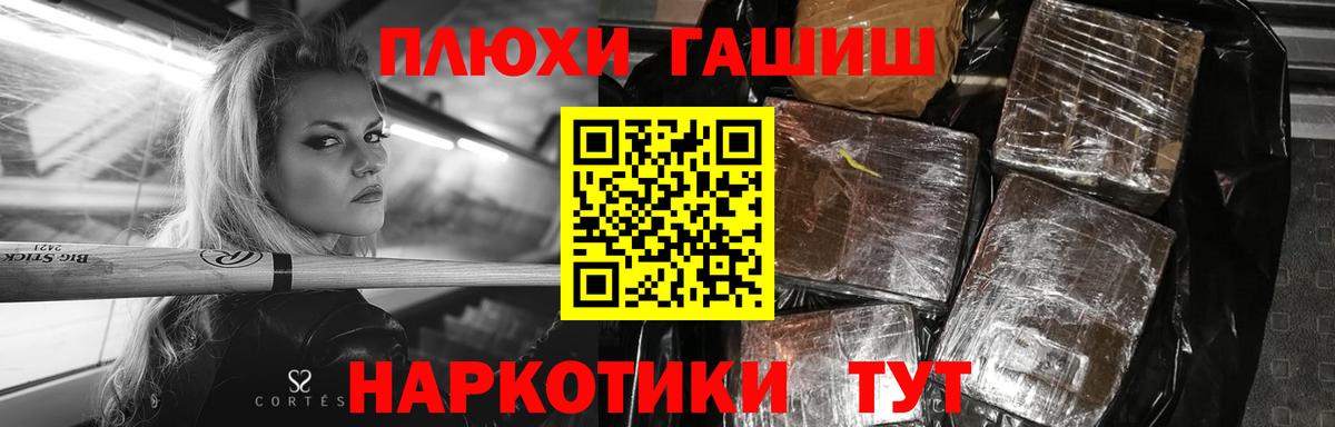 ГАШ Cannabis  Вход с VPN  ГАШИШ  ГАШИШ убойный  Кстово 