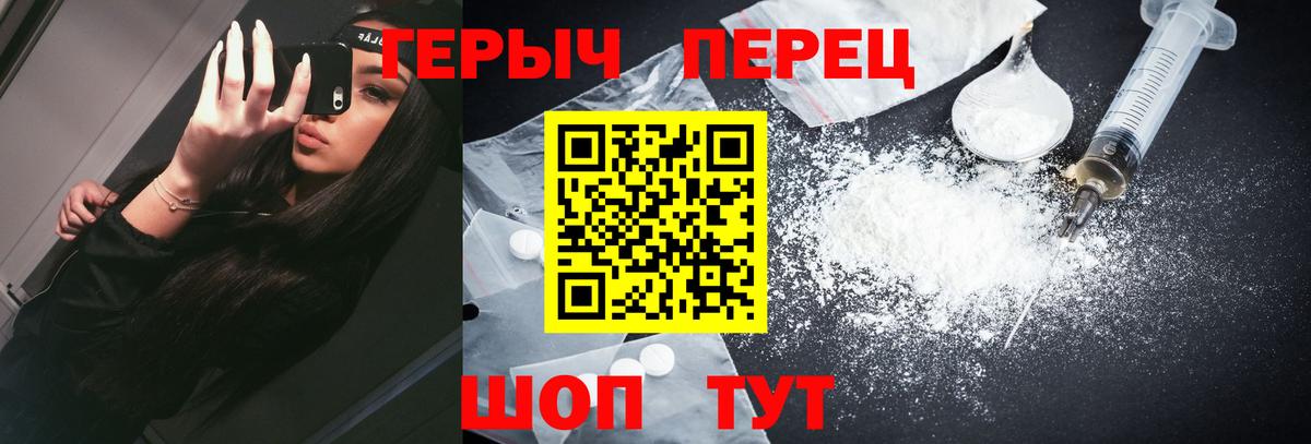 Кстово  Героин Heroin  Вход с VPN 