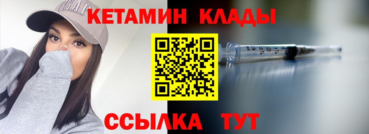 Кстово  КЕТАМИН ketamine  Кетамин ketamine  Вход с VPN 