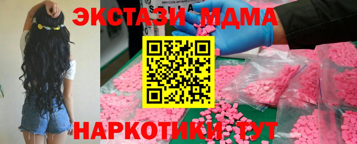 МДМА crystal  Вход с VPN  МДМА VHQ  Кстово 