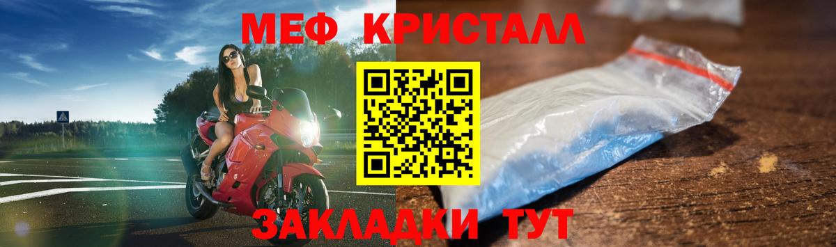 Меф мука Кстово
