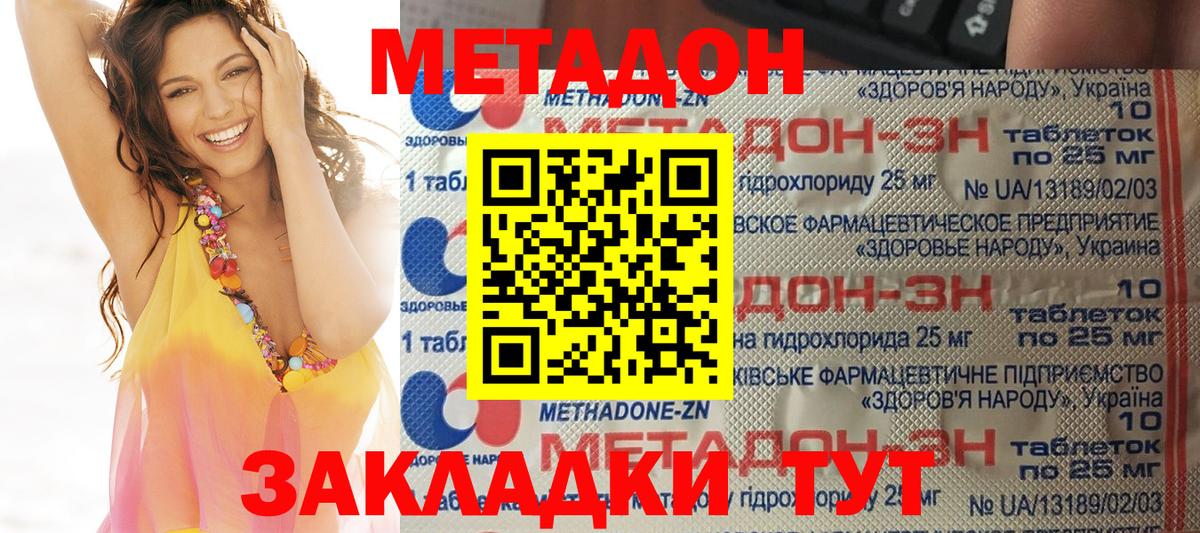 Метадон белоснежный  МЕГА как зайти  Кстово  МЕТАДОН белоснежный  Вход с VPN 