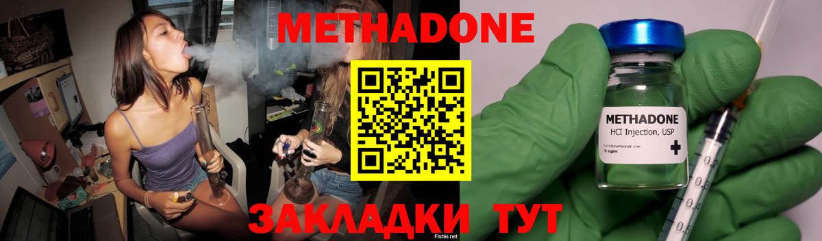 Метадон белоснежный Кстово