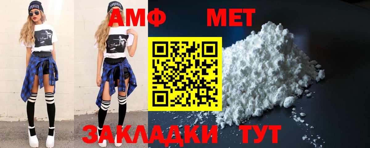 Кстово  Метамфетамин кристалл  Вход с VPN 