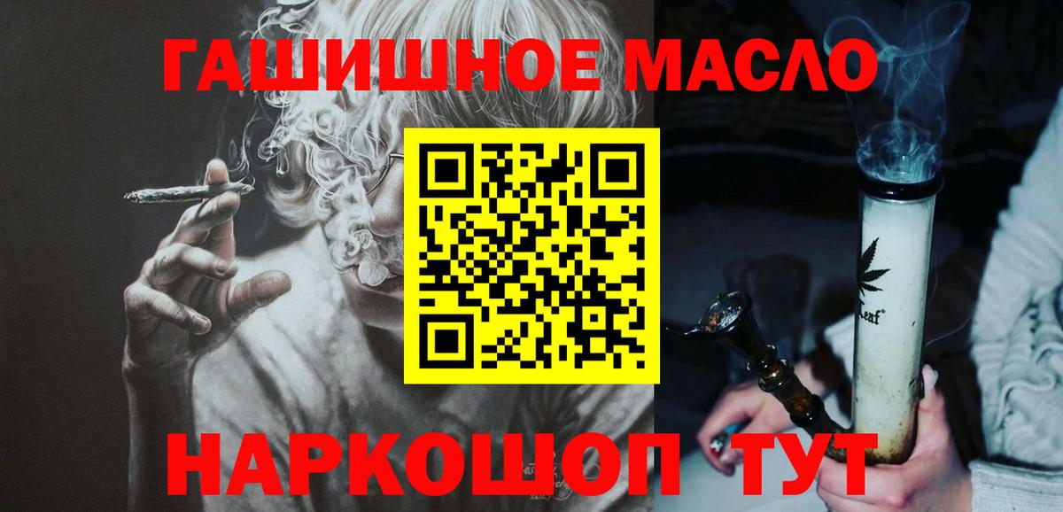 Дистиллят ТГК концентрат  продажа наркотиков  Кстово  Вход с VPN 