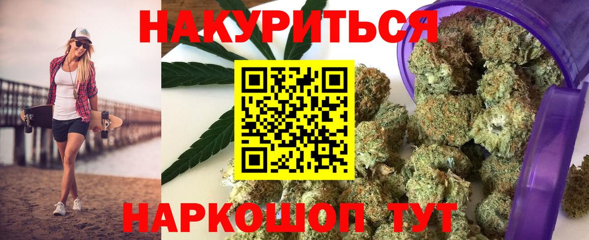 Марихуана Amnesia Кстово
